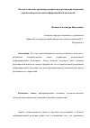 Научная статья на тему 'Методологические ориентиры разработки и реализации концепции управления региональной информационной политикой'