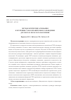 Научная статья на тему 'Методологические основания к изучению самосохранительного поведения детского и взрослого населения'