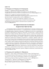 Научная статья на тему 'Методологические основания педагогики творчества'