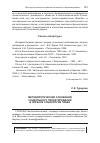 Научная статья на тему 'Методологические основания социального проектирования в зеркале социологии права'