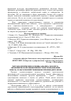 Научная статья на тему 'МЕТОДОЛОГИЧЕСКИЕ ОСНОВЫ АНАЛИЗА ЭКОЛОГО-ЭКОНОМИЧЕСКОЙ ЭФФЕКТИВНОСТИ ИСПОЛЬЗОВАНИЯ ЗЕМЕЛЬ СЕЛЬСКОХОЗЯЙСТВЕННЫМИ ПРОИЗВОДИТЕЛЯМИ'