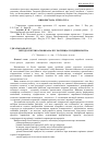 Научная статья на тему 'Методологические основы анализа потенциала предприятия'