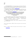 Научная статья на тему 'Методологические основы анализа взаимодействия сельскохозяйственных (СП) и перерабатывающих предприятий (ПП) АПК на основе потоковых моделей стоимости'