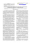 Научная статья на тему 'Методологические основы формирования кооперативно-интеграционных объединений на примере ОАО «Гроднохлебопродукт»'