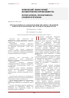 Научная статья на тему 'Методологические основы формирования механизма управления конкурентоспособностью пищевого предприятия'