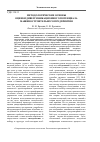 Научная статья на тему 'Методологические основы оценки диверсификационного потенциала машиностроительного предприятия'