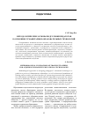 Научная статья на тему 'Методологические основы подготовки педагогов к освоению гуманитарных образовательных технологий'