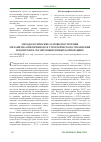 Научная статья на тему 'Методологические основы построения механизма оперативного и стратегического управления и контроля в лесопромышленных корпорациях'