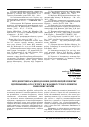Научная статья на тему 'Методологические основы преодоления диспропорций развития предпринимательского сектора как составляющей устойчивого развития экономики Украины'