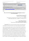 Научная статья на тему 'Методологические основы проблемы развития профессионального самосознания юриста'