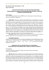 Научная статья на тему 'МЕТОДОЛОГИЧЕСКИЕ ОСНОВЫ ПРОТИВОДЕЙСТВИЯ 
ТРАНСНАЦИОНАЛЬНОЙ ОРГАНИЗОВАННОЙ НАРКОПРЕСТУПНОСТИ 
В ЦЕНТРАЛЬНОЙ АМЕРИКЕ 
'