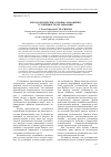 Научная статья на тему 'Методологические основы самооценки устойчивости организации'