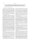 Научная статья на тему 'Методологические основы социально-философского анализа переходного периода в развитии российского общества'