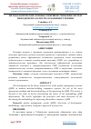 Научная статья на тему 'МЕТОДОЛОГИЧЕСКИЕ ОСНОВЫ СОВЕРШЕНСТВОВАНИЯ СИСТЕМ МЕНЕДЖМЕНТА КАЧЕСТВА В МАШИНОСТРОЕНИИ'