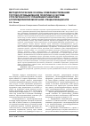 Научная статья на тему 'Методологические основы совершенствования торгово-промышленной политики в системе стратегического управления развитием агропредприятий молочной специализации АПК'