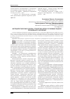 Научная статья на тему 'Методологические основы, стратегия, цели и основные задачи профильного обучения'