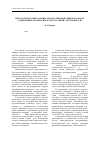 Научная статья на тему 'Методологические основы трансграничной защиты товаров, содержащих объекты интеллектуальной собственности'