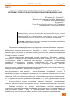 Научная статья на тему 'МЕТОДОЛОГИЧЕСКИЕ ОСНОВЫ ТЬЮТОРСКОГО СОПРОВОЖДЕНИЯ ДЕЯТЕЛЬНОСТИ ПЕДАГОГОВ В СИСТЕМЕ ПОВЫШЕНИЯ КВАЛИФИКАЦИИ'