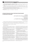Научная статья на тему 'Методологические основы управления формированием и развитием агломераций'