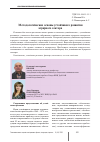 Научная статья на тему 'Методологические основы устойчивого развития аграрного сектора'