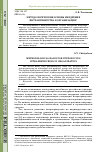 Научная статья на тему 'Методологические основы внедрения интрапренерства в организации'
