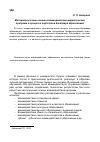 Научная статья на тему 'Методологические основы взаимодействия дидактических программ в процессе подготовки бакалавра образования'