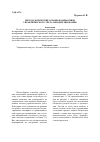 Научная статья на тему 'Методологические основы взаимосвязи управленческого учета и бюджетирования'