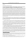 Научная статья на тему 'Методологические особенности применения сравнительно-правового анализа отношений, связанных с реализацией права граждан на благоприятную окружающую среду в Российской Федерации и Канаде'