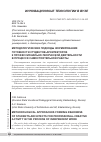 Научная статья на тему 'МЕТОДОЛОГИЧЕСКИЕ ПОДХОДЫ ФОРМИРОВАНИЯ ГОТОВНОСТИ СТУДЕНТОВ-АРХИТЕКТОРОВ К ПРОФЕССИОНАЛЬНО-ТВОРЧЕСКОЙ ДЕЯТЕЛЬНОСТИ В ПРОЦЕССЕ САМОСТОЯТЕЛЬНОЙ РАБОТЫ'