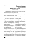 Научная статья на тему 'Методологические подходы к формированию информационной компетентности старшеклассников'