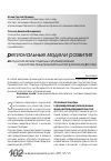 Научная статья на тему 'Методологические подходы к формированию подсистем предпринимательства в регионах России'