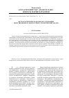 Научная статья на тему 'Методологические подходы к исследованию интегрированного контроллинга: теоретический анализ'