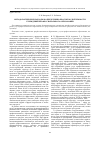 Научная статья на тему 'Методологические подходы к определению продуктов деятельности учреждения профессионального образования'