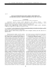 Научная статья на тему 'Методологические подходы к оценке эффективности функционирования сетевых предпринимательских структур'