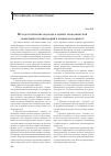 Научная статья на тему 'Методологические подходы к оценке экономической эффективности инноваций в банковском бизнесе'