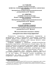 Научная статья на тему 'Методологические подходы к оценке конкурентоспособности предприятия'