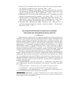 Научная статья на тему 'МЕТОДОЛОГИЧЕСКИЕ ПОДХОДЫ К ОЦЕНКЕ ПРОДОВОЛЬСТВЕНОЙ БЕЗОПАСНОСТИ'