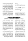 Научная статья на тему 'Методологические подходы к оценке устойчивого развития свеклосахарного производства'