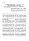 Научная статья на тему 'Методологические подходы к проблеме изучения пралогичности в ментальном пространстве больных с непсихотическими расстройствами'