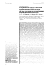 Научная статья на тему 'Методологические подходы к прогнозной оценке приемлемого уровня риска для здоровья работающих на горнодобывающих предприятиях Мурманской области'