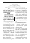 Научная статья на тему 'Методологические подходы к разработке технологий прогнозирования в пульмонологии'