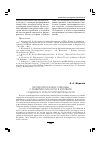 Научная статья на тему 'Методологические подходы к развитию личности в условиях социально-культурной деятельности'