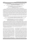 Научная статья на тему 'Методологические подходы к совершенствованию и обеспечению эффективности гражданско-правового регулирования образовательных отношений'