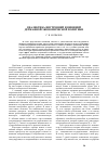 Научная статья на тему 'Методологические подходы к созданию системы-матрицы устойчивого экономического развития российских административных образований'