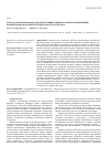 Научная статья на тему 'Методологические подходы к выделению универсальных компетенций, формируемых в воспитательном пространстве вуза'