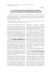 Научная статья на тему 'Методологические подходы при изучении негосударственных предприятий и организаций в советской экономике мобилизационного типа'