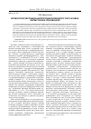 Научная статья на тему 'Методологические принципы интерпретации поликодового текста в рамках лингвистических спецсеминаров'