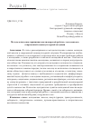 Научная статья на тему 'МЕТОДОЛОГИЧЕСКИЕ ПРИНЦИПЫ МИССИОНЕРСКОЙ РАБОТЫ С МОЛОДЕЖЬЮ В СОВРЕМЕННОЙ СОЦИОКУЛЬТУРНОЙ СИТУАЦИИ'