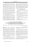 Научная статья на тему 'Методологические принципы разработки финансового раздела бизнес-плана лесопромышленного предприятия'