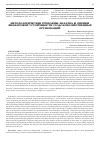 Научная статья на тему 'Методологические проблемы анализа и оценки финансовой устойчивости сельскохозяйственных организаций'